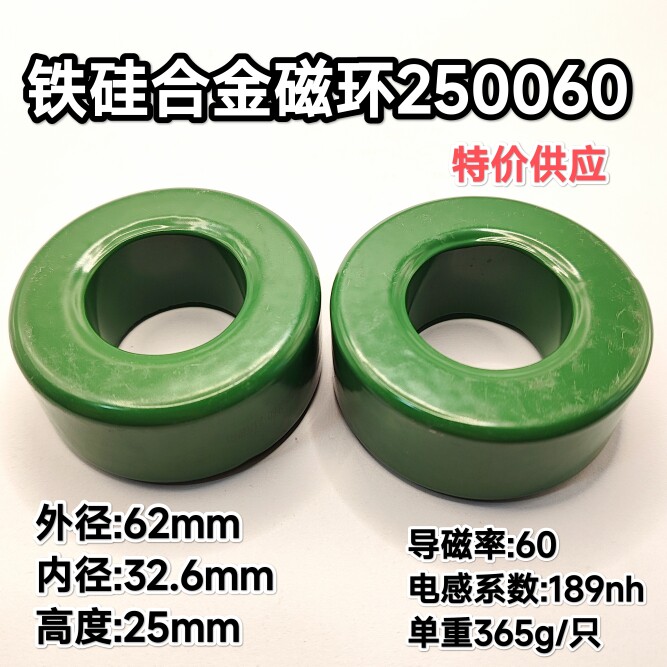 铁硅合金磁环250060新能源PFC电感变频变压器磁粉芯 外径63mm特价