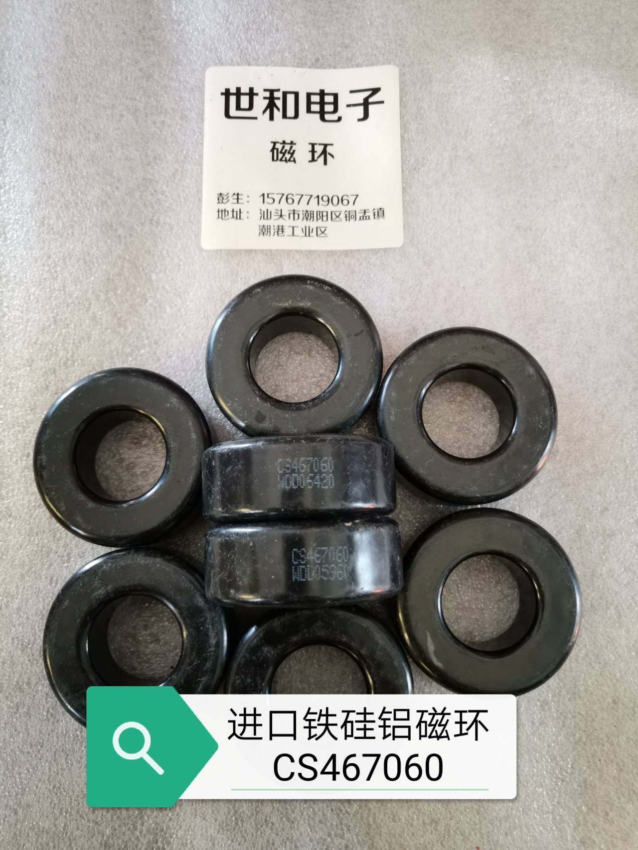 进口铁硅铝磁环CS467060 即通国内KS184060 /774439-A7 导磁率060