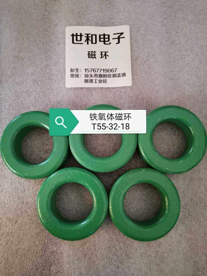 铁氧体磁环T55-32-18绿环   高导磁环  7K材质  单圈电感大于9uh