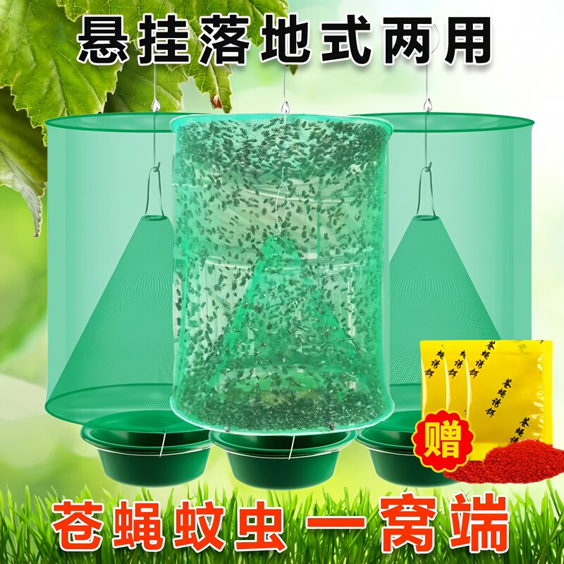 Outdoor Fly-Catching Device, Fully Automatic Outdoor Fly Trap, Hanging Floor-Standing Fly Catcher, Mosquito Trap