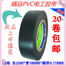 Imported Japanese electrical electrical insulation tape PVC ultra-thin car wiring harness tape electrical tape electrical accessories