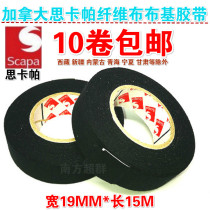 Imported electrical tape Canada Scarpa high temperature resistant wear-resistant cloth base tape car wiring harness tape electric adhesive cloth