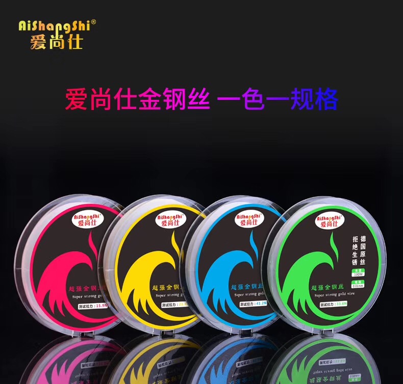 Aishangshi special hard gold wire LCD screen separation gold wire Imported raw steel wire cutting wire Gold wire wire