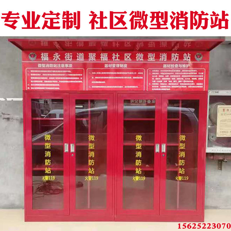Construction Site Fire Cabinet Tool Cabinet Community Micro Fire Station Emergency Equipment Cabinet Fire Equipment Storage Cabinet Fire Box