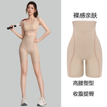 High-waisted seamless postpartum tummy-tightening butt-lifting shaping pants