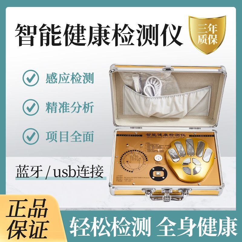 Mobile Phone New Model 16Th Generation Computer Quantum Magnetic Field Resonance Analysis Trace Element Intelligent Health Detector