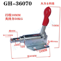 Push-pull fast clamp Workpiece compression holder Push-pull clamp Fast clamp CHGH 36070 C07-2