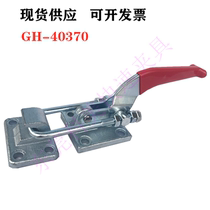 Quick fixture 40370 Adjustable workpiece fixing clamp Heavy duty buckle lock buckle box buckle Door bolt clamp