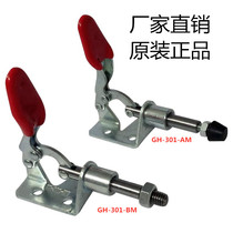 Push-pull fast fixture Fast clamp tooling Fast lock CHDLSGH301A 301B 301AL