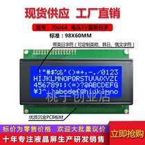 Factory direct brand new 2004A LCD screen 2004A LCM LCD blue screen 20X4 3D printer accessories