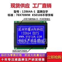 78X 70MM 12864A-1 KS0108 without font 1 and 2 the leg pieces selected from the graphics 12864A-1