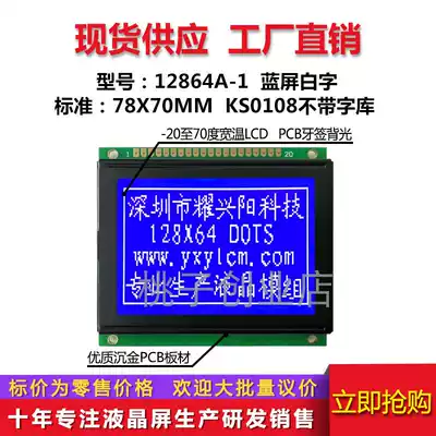 78X 70MM 12864A-1 KS0108 without font 1 and 2 the leg pieces selected from the graphics 12864A-1