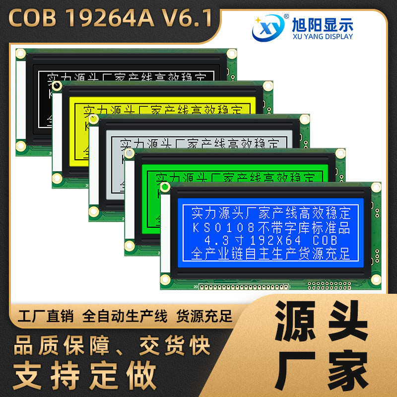 4 3 inch 19264A Blue Yellow Screen 5V Not with word library KS0108 Display module LCD LCD screen Bulk Price You-Taobao