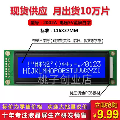 Spot 2002A LCD 2002ZFA LCD screen 20 words X2 line blue screen X5 pre-level efficacy factory direct sales