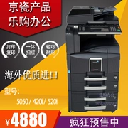 Máy in đa năng kỹ thuật số đa chức năng 5050 420i 520i In / Sao chép / Quét - Máy photocopy đa chức năng