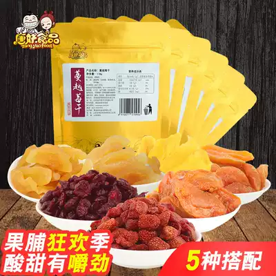 (Tang Demon)Mango, dried berries, dried fruits, candied preserved fruits, snacks, mixed dried fruits, combination package