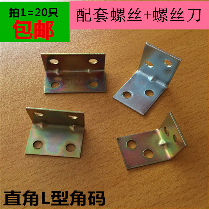 Strengthening Parts Fixed Steps Code of Fixed Steel Steel Code of Corner L-type Reinforced Corner