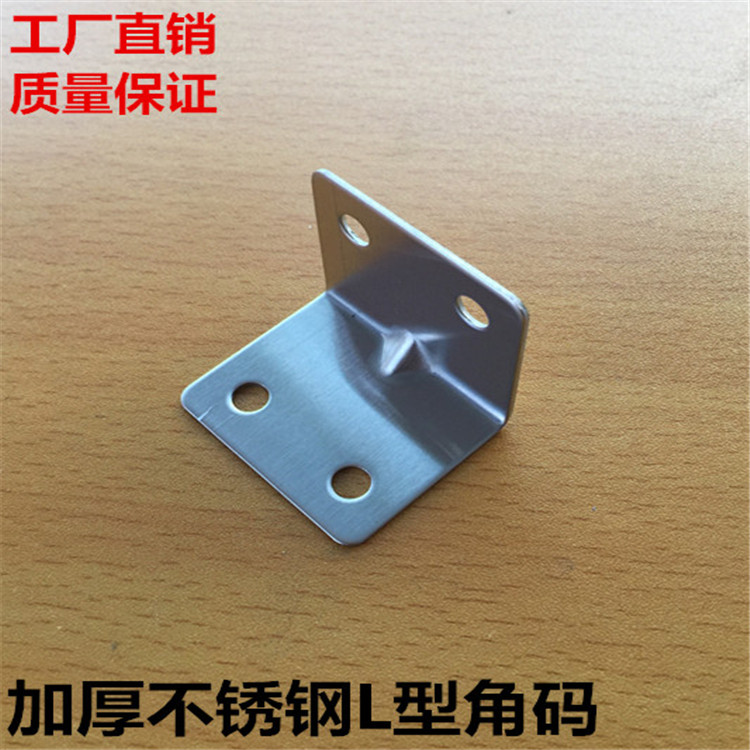 Stainless steel 90-degree Angle Bracket Brace Partition L Type Corner Yard angle Angle Iron Plate Trust piece Small number 30X37 direct