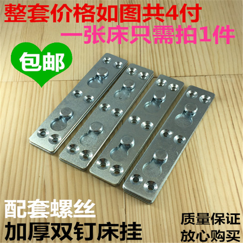 Bed Bolt Bed Hinge Bed Button Invisible Hanging Sheet Bed Five Gold Accessories Connecting Piece Bed Hanging Button Double Nail Bed Hang