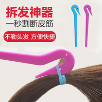 Childrens hair removal artifact Baby braiding hair disposable rubber band lazy hair remover tool rubber band knife cut rubber band