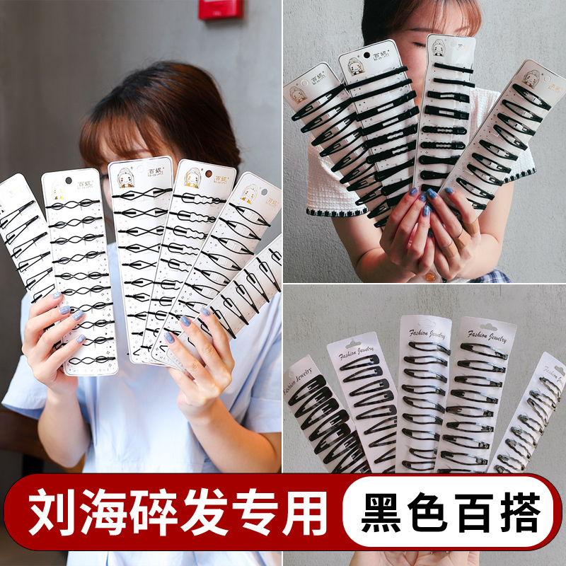 Black Hairpin, Bangs Clip, Hair Clip, Bobby Pin, Duckbill Clip, Side Clip for the Back of the Head, Simple Girl Hair Accessory