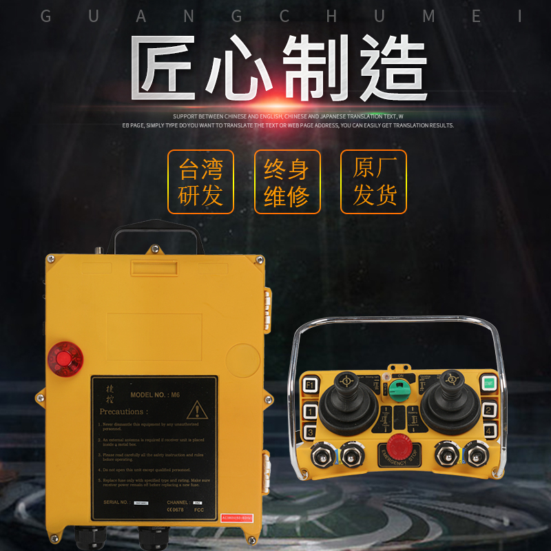 Express Control Wagon Wireless Hang Electric Crane F24-60 Waterproof Eight Directions Five Speed Industrial Wireless Remote Control