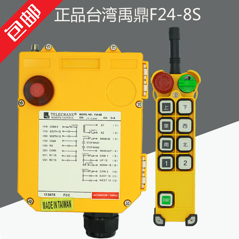 Taiwan Yu Ding F24 - 8S driving wireless hoist crane driving industry remote control