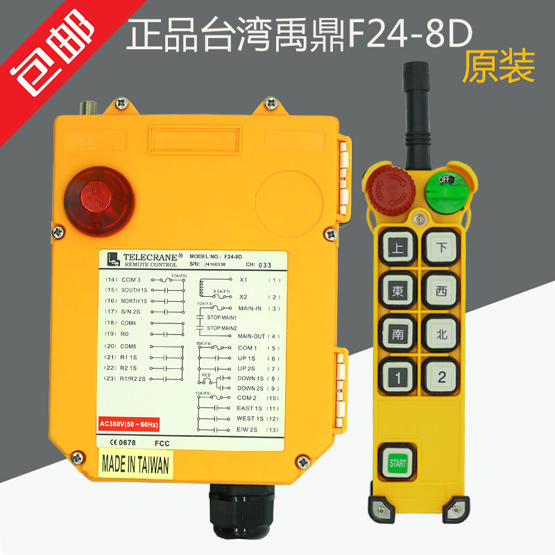 Taiwan Yuding F24-8D driving wireless aerial crane electric crane crane driving industrial remote control