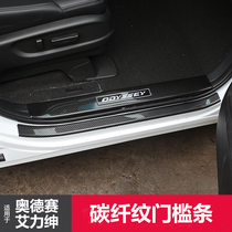 Suitable for 16-21 Honda Alishen threshold strip Odyssey threshold strip modified welcome pedal hybrid