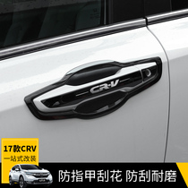 Dedicated to 17-21 CRV handle door bowl Honda CRV modified outer door handle stickers decorative accessories hybrid