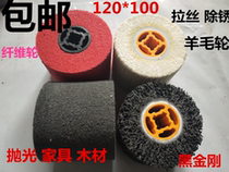 Imported stainless steel wire drawing wheel wool wheel Black Diamond wheel nylon wheel electric wire drawing machine wire wheel