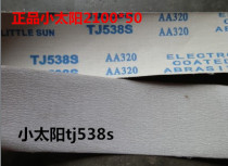 Small Sun TJ538S 2100*50 wear-resistant abrasive belt soft cloth coated white sand stainless steel aluminum sand belt