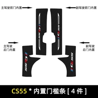 CS55 [встроенный -в пороговом баре] 4 штуки