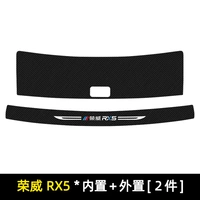 Roewe rx5/erx5 [внешний+встроенный -в задней плане] 2 штуки