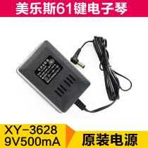 Meles 61 key original power adapter Yixing YX-3628 charger 9V500MA plug external