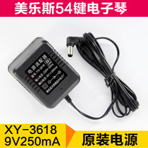 MLS-6638 Original Meles YX-3618 Power Adapter 9V250MA Plug Charger 5*6