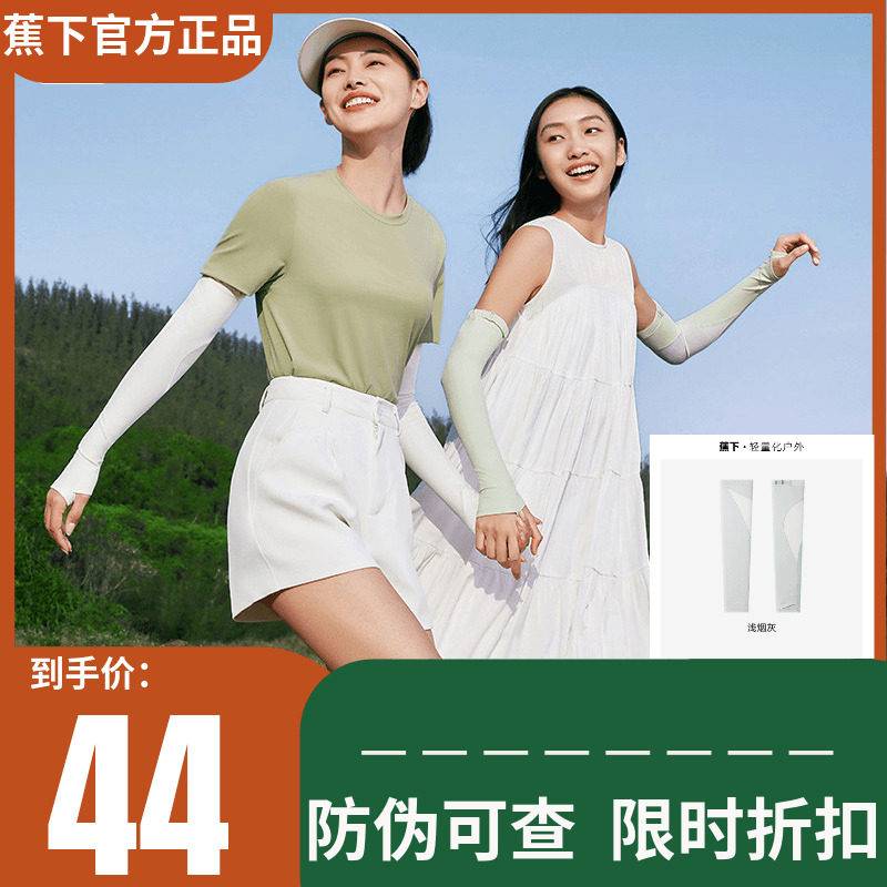 Sleeve ice sleeve female sunscreen sleeve armsleeve sleeve arm sleeve anti-UV arm sleeve male breathable