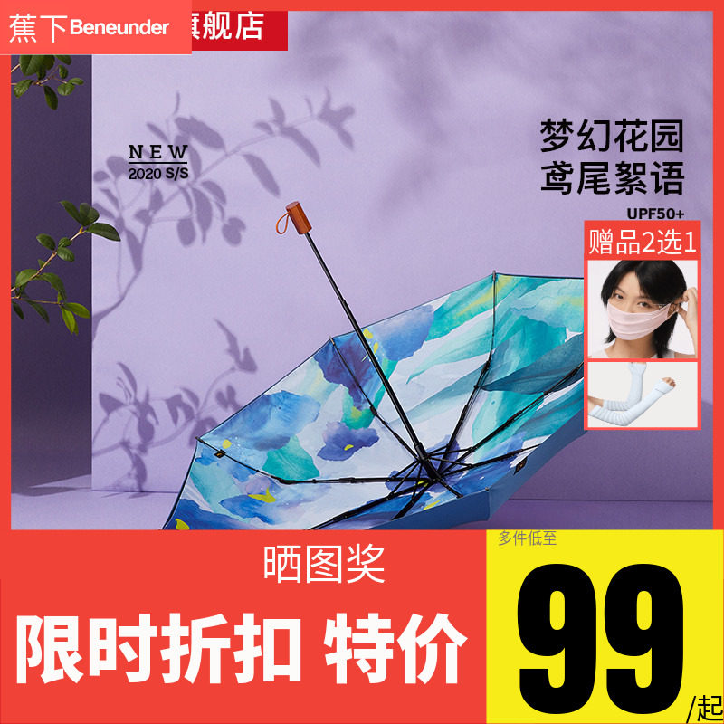 Banana under-tail sun-shading umbrella sunscreen sun-shading umbrella clear rain dual-use female Japanese style National wind folding full body umbrella large umbrella