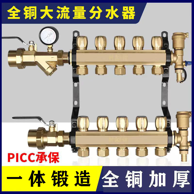 All copper three-way four-way five-way large flow floor heating water separator household geothermal water separator floor heating pipe water separator