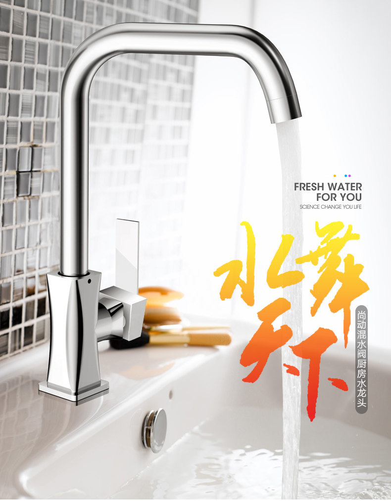 尚动 厨房经典款式水龙头 图1