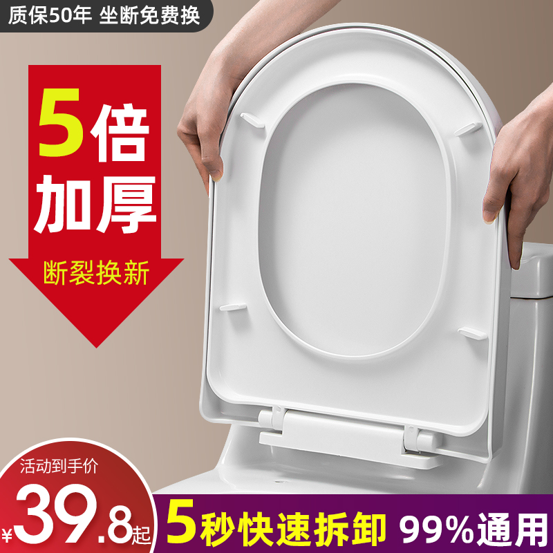 Toilet cover universal thickened toilet toilet cover slowly lowered household toilet cover large U-shaped small U-shaped accessories