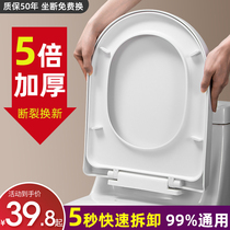 Toilet cover Universal thickened toilet toilet cover slow down household toilet cover Large U-shaped small U-shaped accessories