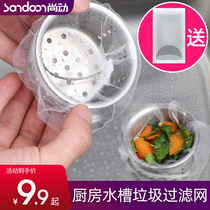 Douyin explosion sink filter screen sewer kitchen floor drain sink bag sink wash pond vegetable sink hair drain