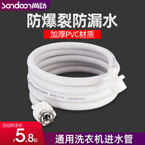 Universal automatic washing machine inlet pipe extension pipe Water supply pipe Water injection extension hose connector accessories