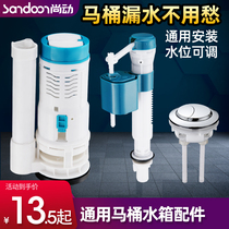 Old-fashioned toilet inlet valve flusher toilet water tank drain valve Universal button accessories full set