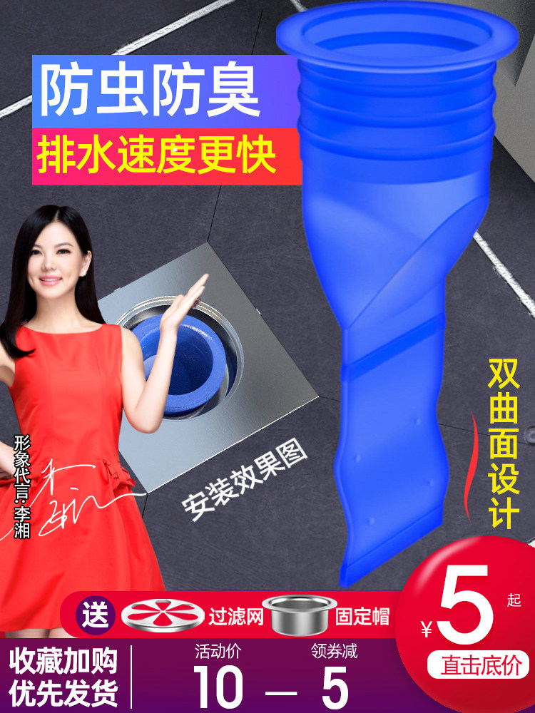 Floor drain deodorant silicone core Stainless steel all copper powder room washing machine under the water pipe insect-proof large cover sheet inner core