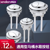 Universal toilet cover accessories Water tank cover button toilet inlet valve round button double button toilet flushing