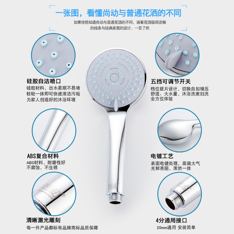 5档花洒_07.jpg