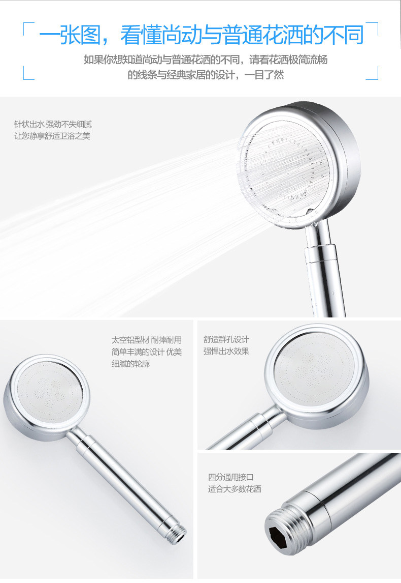 太空铝花洒_02.jpg