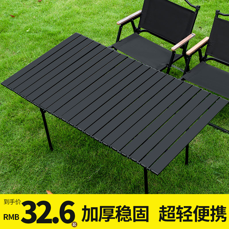 Camping Table And Chairs Egg Roll Table Outdoor Folding Table Portable Picnic Table Chairs Set Of Wild Camping Field Suit TP-Taobao